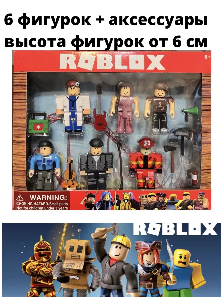 фигурки Roblox игрушки FigurestoysPack 187694014 купить в интернет-магазине  Wildberries