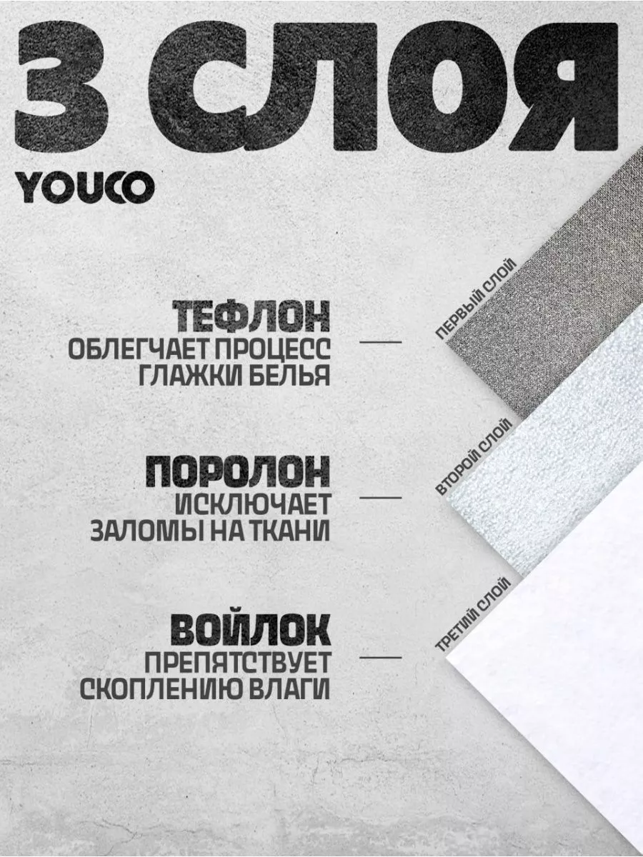Чехол для гладильной доски...