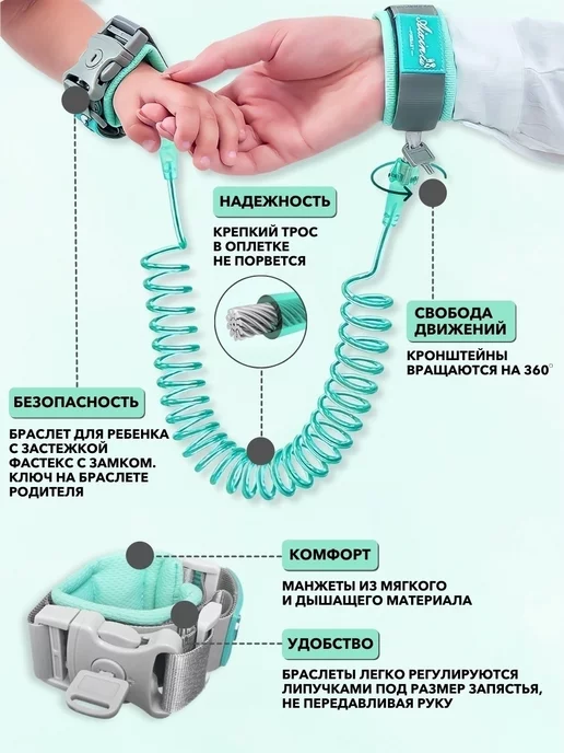 Вожжи для ходьбы Chicco от 6 месяцев, в асс. 