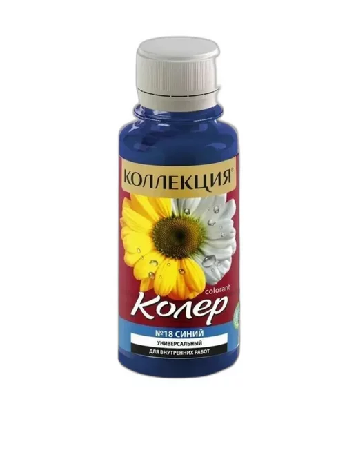 Коллекция Паста колер 0.1 литр №4, №18, синий, фото 2