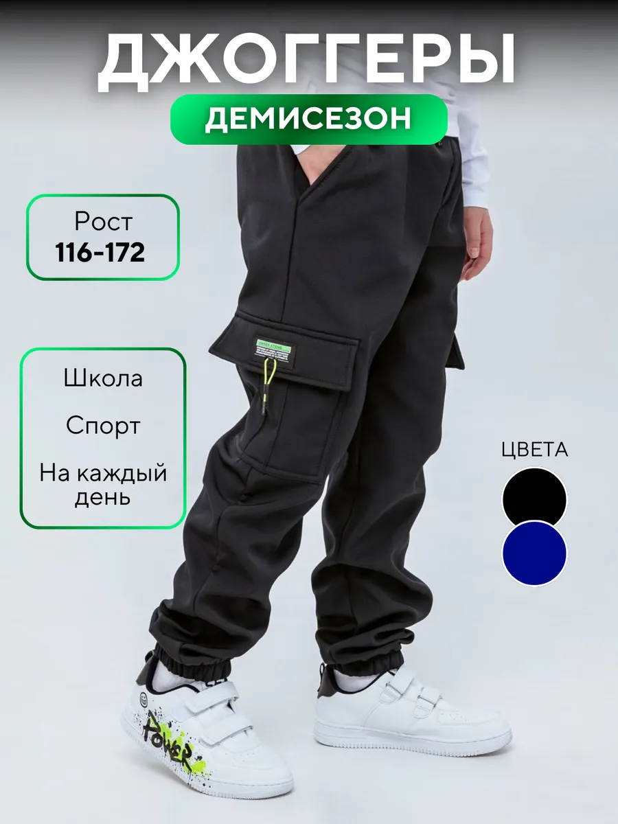 Брюки джоггеры утепленные...