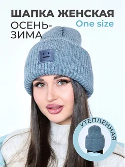 Шапка женская зимняя вязаная OMG CLOTHES 187746161 купить за 741 ₽ в интернет-магазине Wildberries