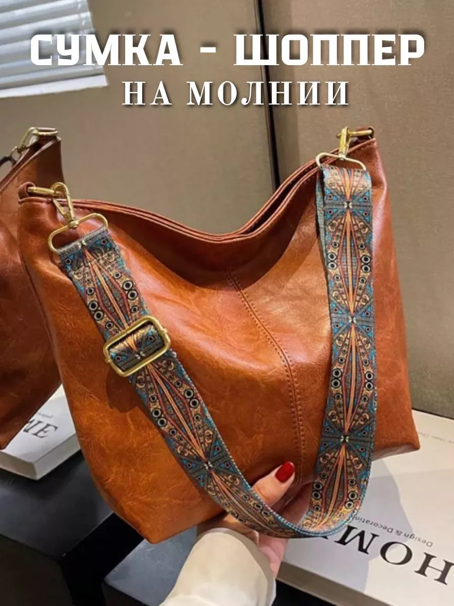 Сумка шоппер через плечо на замке Darelia 187748173 купить за 1 180 ₽ в  интернет-магазине Wildberries