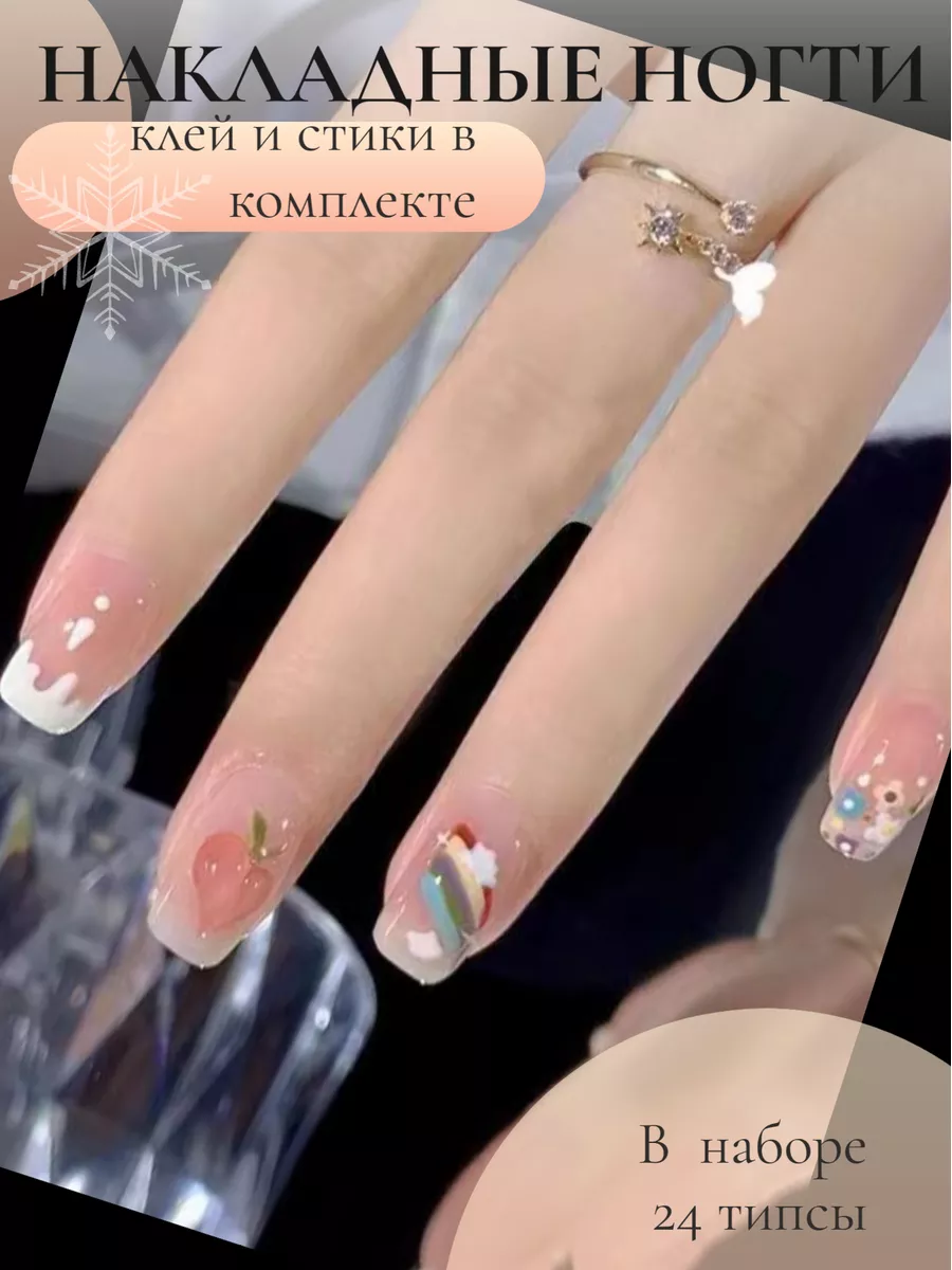 Накладные ногти с дизайном клеем, короткие, детские. Nail 187749169 купить  за 239 ₽ в интернет-магазине Wildberries