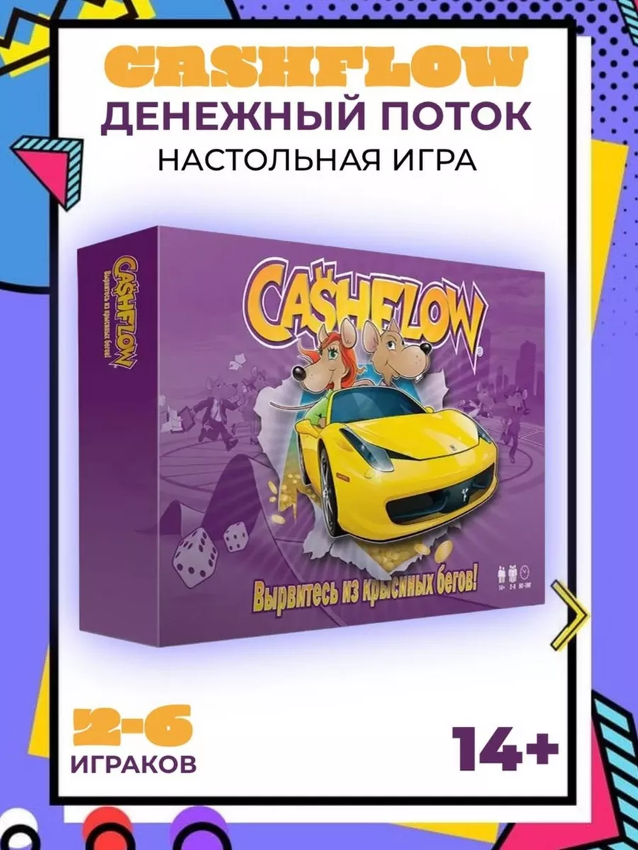 Настольная игра CASHFLOW Денежный поток без бренда 187749314 купить за 3  787 ₽ в интернет-магазине Wildberries