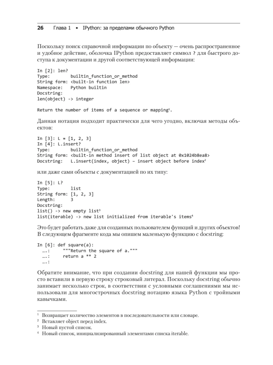 Python для сложных задач: наука о данных и машинное обучение ПИТЕР  187749767 купить за 1 312 ₽ в интернет-магазине Wildberries