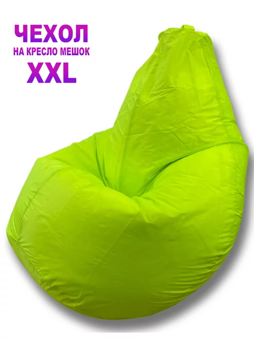 LOFTex Чехол для кресла мешка, зеленый
