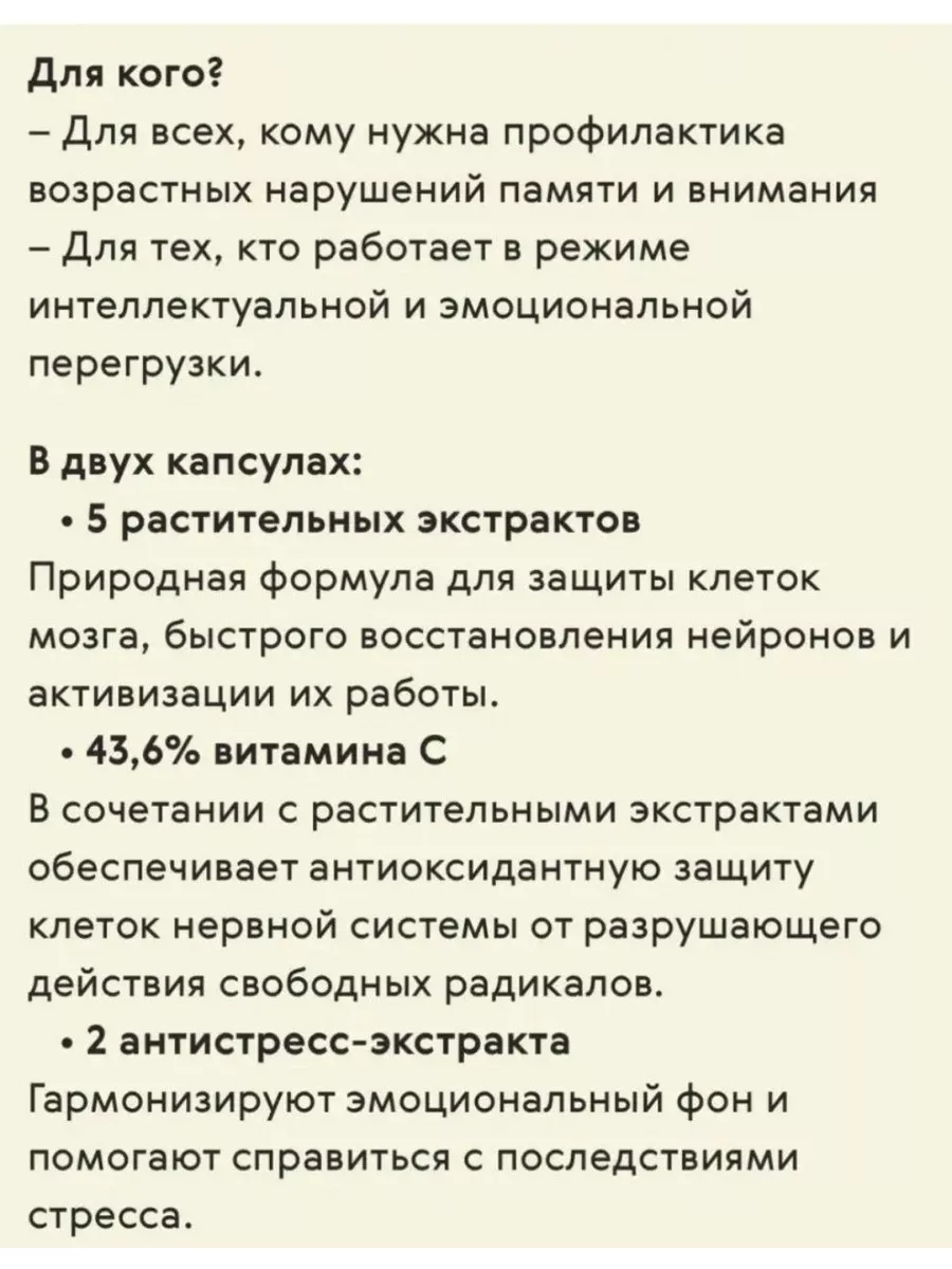 Синхравита II 2 3ащита клеток мозга Здоровье 187750381 купить за 1 218 ₽ в  интернет-магазине Wildberries