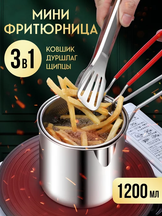 Deep-fried Мини фритюрница со съемной чашей