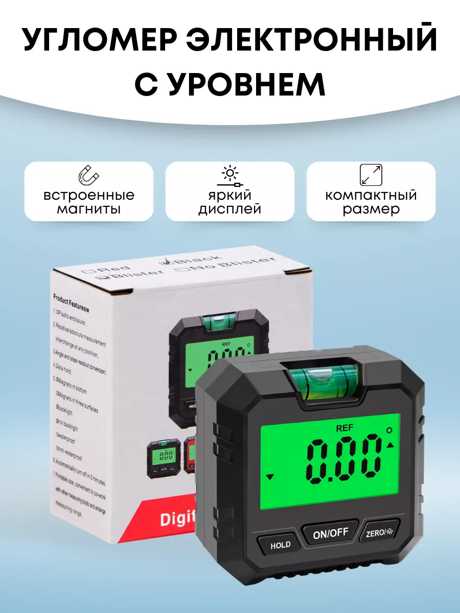 Угломер электронный строительный с уровнем