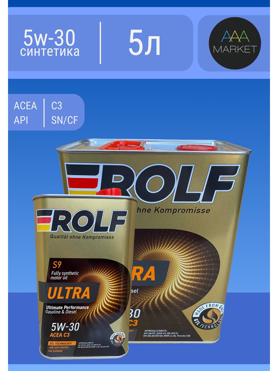 Рольф ультра отзывы. РОЛЬФ ультра 5w30. Масла Rolf Ultra. Масло Rolf Ultra ow 30. Rolf Ultra s9 5w-40 ваг.