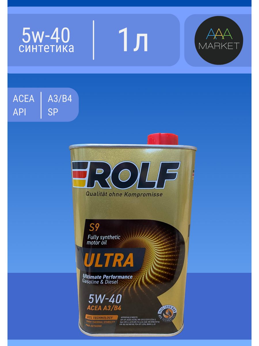 Рольф ультра отзывы. РОЛЬФ ультра масло 5w40. Rolf Ultra s9 5w-40 ваг. Rolf Ultra реклама. Rolf Ultra 5w-40 a3/b4 анализ.
