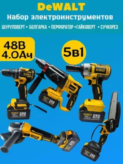 Шуруповерт аккумуляторный в кейсе 5в1 Bigkeys 187758085 купить за 11 620 ₽ в интернет-магазине Wildberries