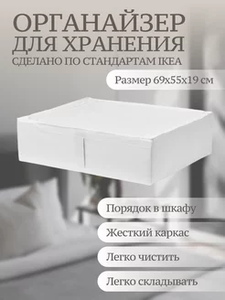 Коробка для хранения Скубб ИКЕА Skubb IKEA 187758999 купить за 1 037 ₽ в интернет-магазине Wildberries