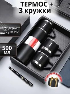 Термос в подарочной упаковке с кружками One lunch box 187760646 купить за 786 ₽ в интернет-магазине Wildberries