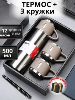 Термос в подарочной упаковке с кружками One lunch box 187760651 купить за 751 ₽ в интернет-магазине Wildberries