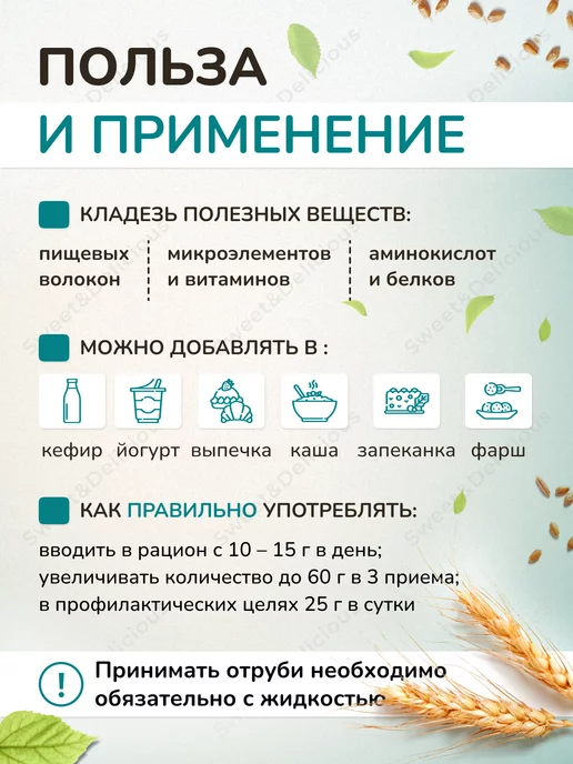 Sweet&delicious Отруби овсяные натуральные рассыпчатые 3х200 грамм, 3x200, фото 2