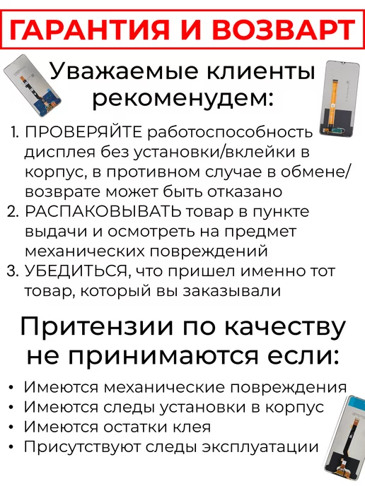 Манхэттен Life Дисплей Tecno pova 5, вариант, фото 2
