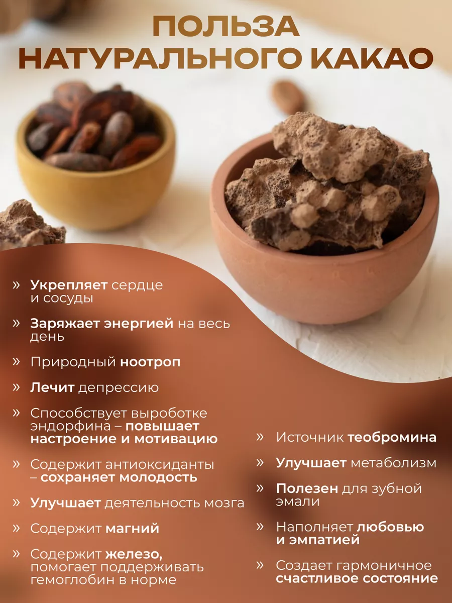 Какао-тертое в дисках криолло Колумбия 200гр Cacao Temple 187762619 купить  за 1 214 ₽ в интернет-магазине Wildberries