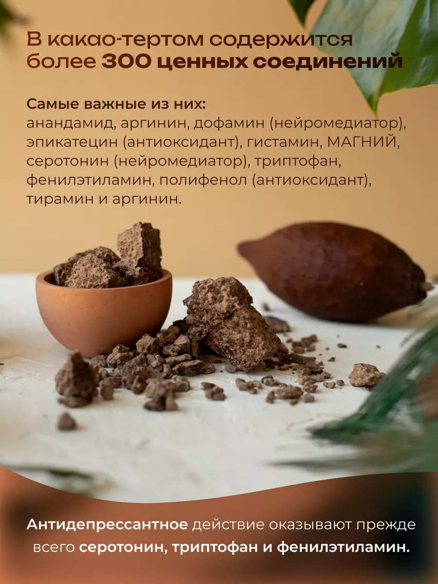 Какао-тертое в дисках криолло Колумбия 200гр Cacao Temple 187762619 купить  за 1 214 ₽ в интернет-магазине Wildberries