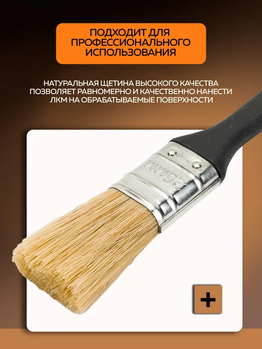Петрович Кисть малярная 25мм с натуральной щетиной, вариант, фото 2