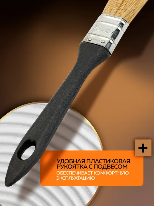 Петрович Кисть малярная 25мм с натуральной щетиной, вариант, фото 3
