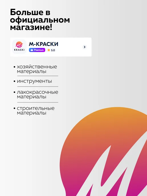 Петрович Кисть малярная 25мм с натуральной щетиной, вариант, фото 5