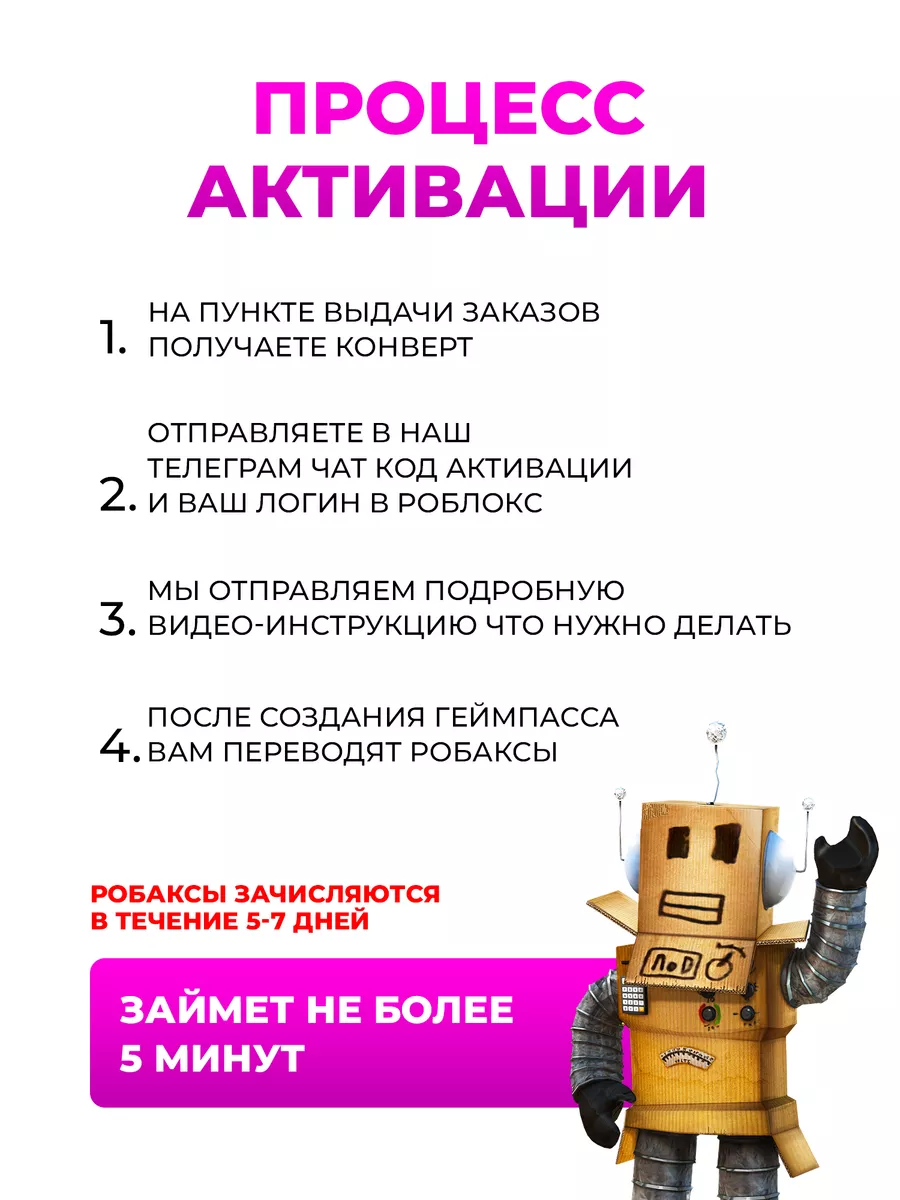 Карта Роблокс подарочная для пополнения робаксов Roblox 187765637 купить в  интернет-магазине Wildberries