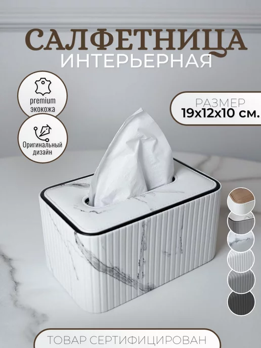 HOME DIY Салфетница на стол интерьерная кухонная, белый, фото 2