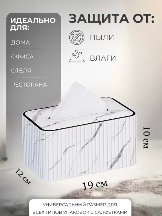HOME DIY Салфетница на стол интерьерная кухонная, белый, фото 6