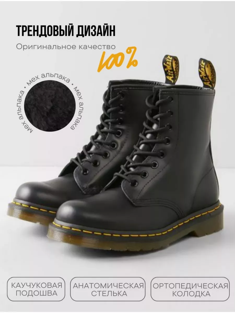 ботинки женские зимние натуральная кожа Распродажа!!! Dr.Martens 187770453  купить в интернет-магазине Wildberries