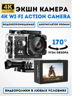 Экшн камера 4k водонепроницаемая Go Pro OptexpressTV 187777735 купить за 1 048 ₽ в интернет-магазине Wildberries