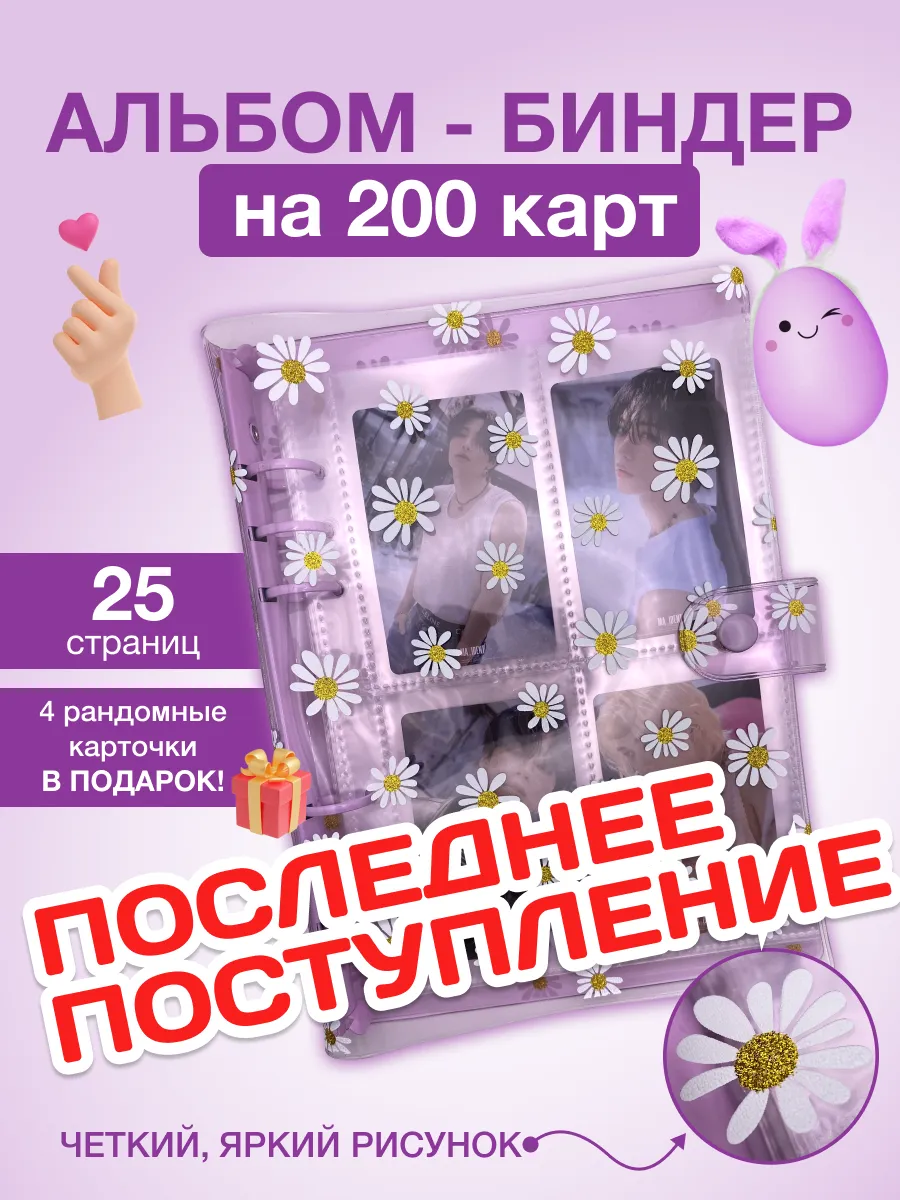 Биндер для карт kpop альбом...