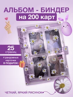 Биндер для карт kpop альбом для карточек кпоп stray kids Vitrina.shop 187779181 купить за 404 ₽ в интернет-магазине Wildberries