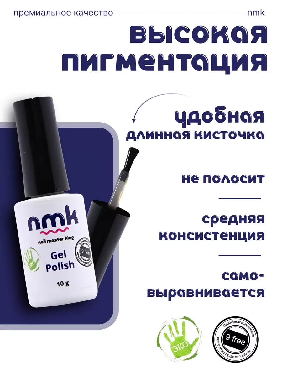 Гель лак с блестками зеленый IZ03 10г nmk 187782220 купить за 428 ₽ в  интернет-магазине Wildberries