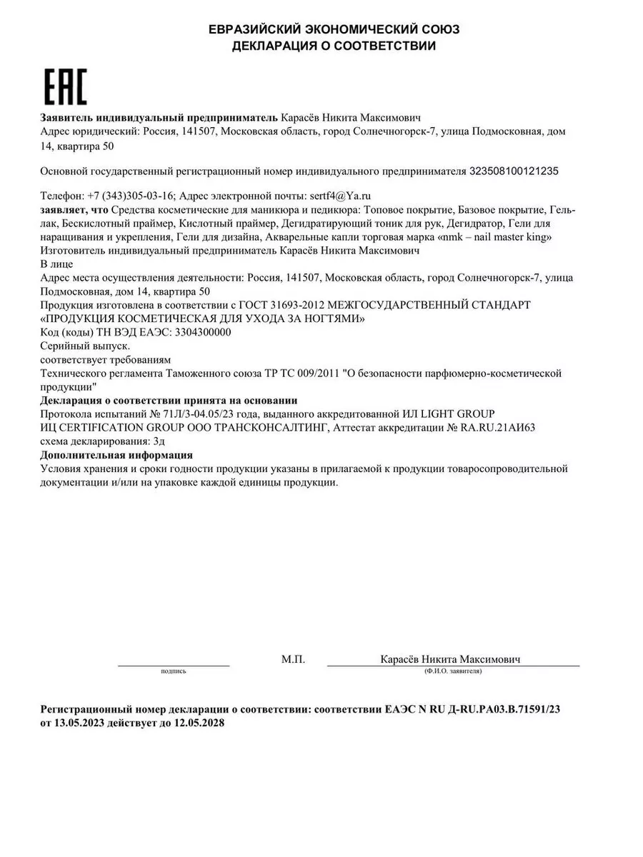 Гель лак с блестками темно зеленый IZ04 10г nmk 187783391 купить за 428 ₽ в  интернет-магазине Wildberries