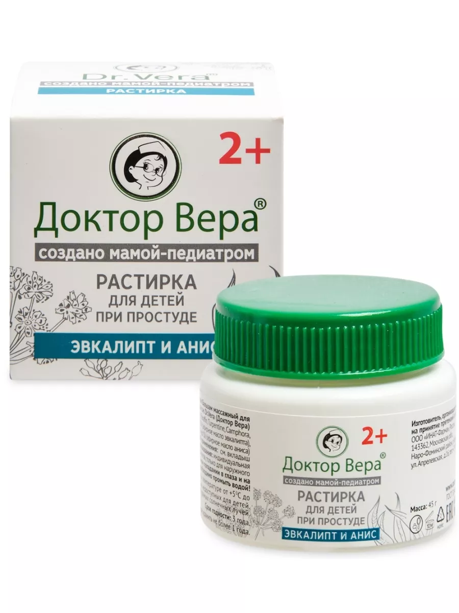 Доктор Вера Растирка для детей при простуде 45г