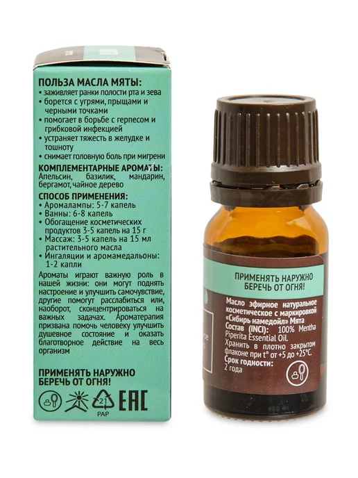 Фора Фарм Эфирное масло мяты 10 мл для свежести и ухода, 10 мл, фото 7