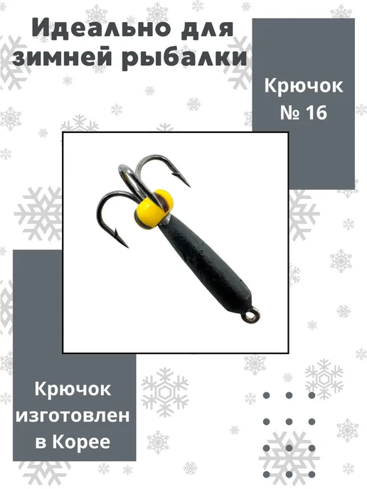 Мормышки Ю&И Мормышки для зимней рыбалки - 0,35гр 3шт, 0,35 г, 3 шт, фото 2