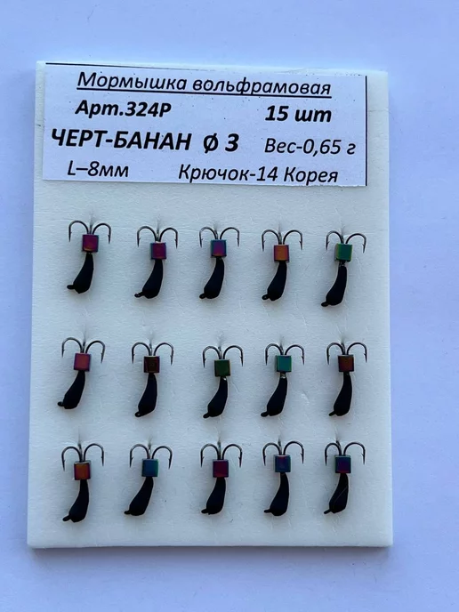 Мормышки Ю&И Мормышки для зимней рыбалки 0,65 гр. 3шт, 0,65 г, 3 шт, фото 5