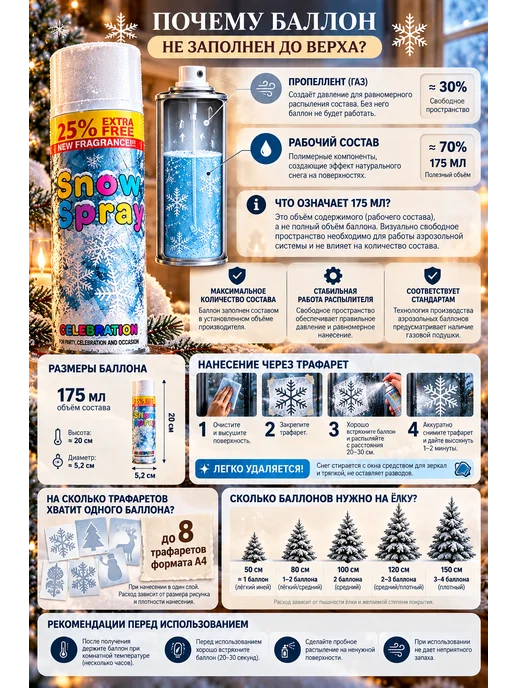 Happy new year Снег декоративный искусственный в баллоне спрей иней, голубой, фото 3