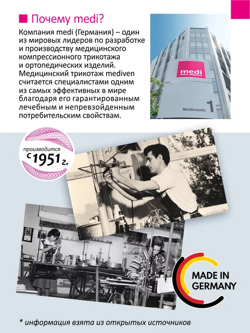 MEDI Компрессионные чулки 2 класс Mediven Duomed, Германия, бежевый, фото 2
