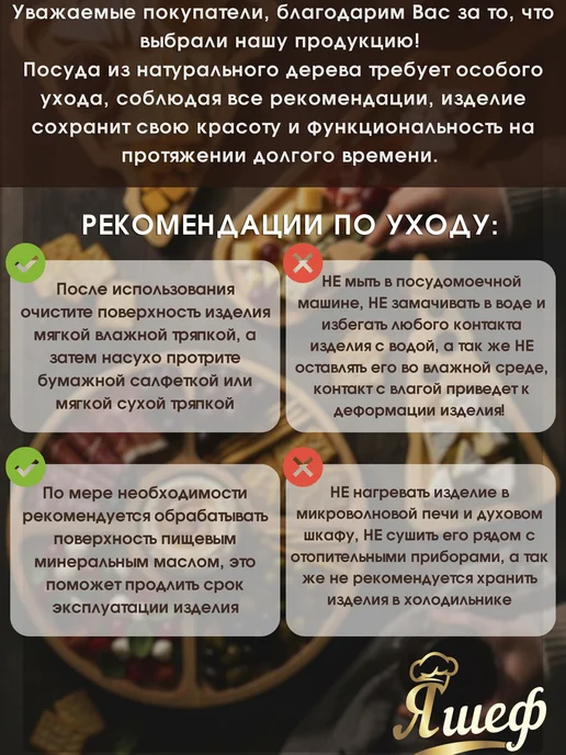 Я шеф Менажница из дерева прямоугольная Волна 4 секции, 30x15 см, фото 7