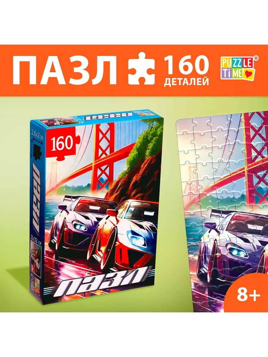 Пазл «Супер скорость», 160 деталей Puzzle Time 187792023 купить в  интернет-магазине Wildberries