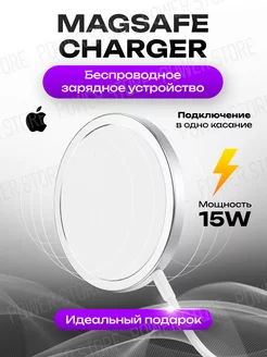 Беспроводная зарядка для iphone MagSafe 15w AppIe 187792247 купить за 675 ₽ в интернет-магазине Wildberries