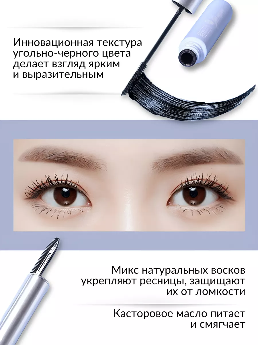 Тушь для ресниц с ультратонкой кисточкой и расческой LukovaBeauty 187796706  купить за 289 ₽ в интернет-магазине Wildberries