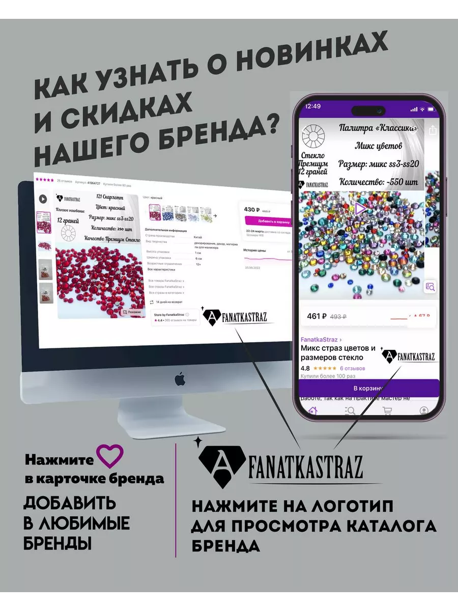 Фиолетовые Стразы холодной фиксации для одежды купальника FanatkaStraz  187800363 купить за 425 ₽ в интернет-магазине Wildberries