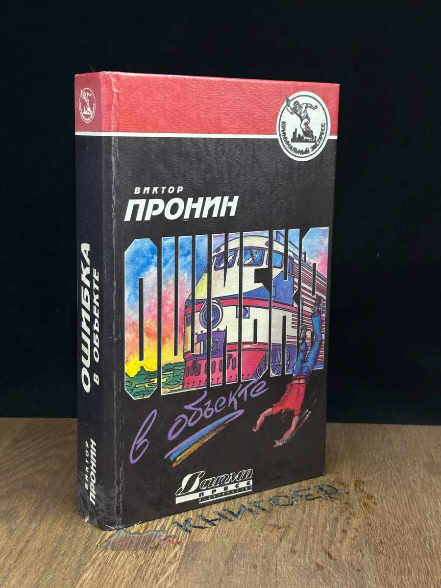 Ошибка в объекте