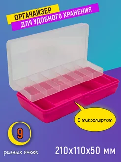 Органайзер для хранения мелочей с микролифтом BOX 187814793 купить за 309 ₽ в интернет-магазине Wildberries