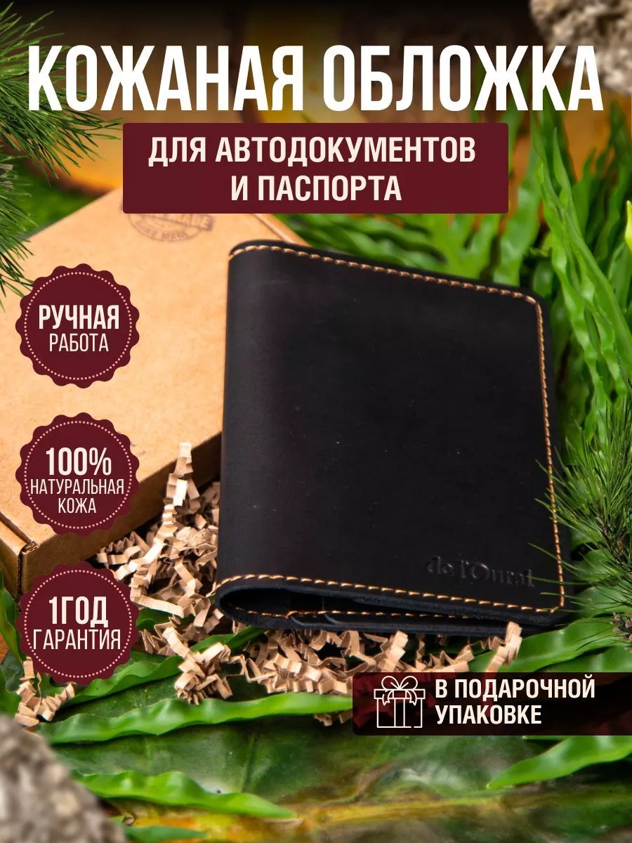 Обложка из натуральной...